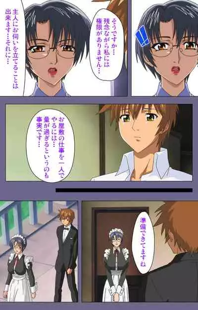 Yakata jukujo Kanzenban