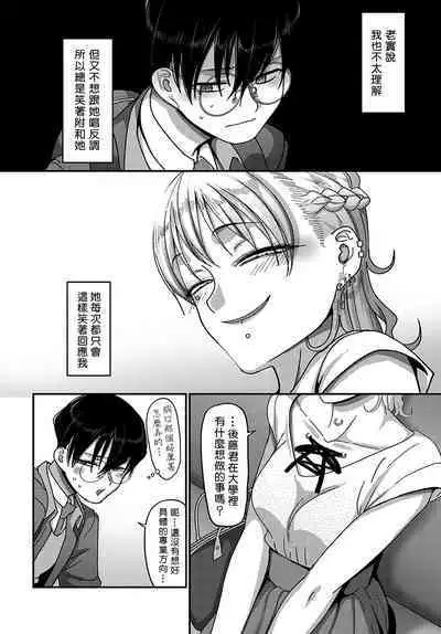 Bachiboko Ojou-sama | 超級千金小姐