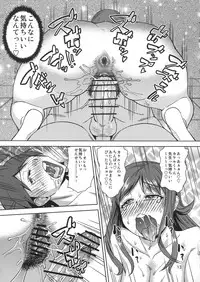(COMIC1☆7) [Homerun Chaya (Abe Morioka)] Chousoku Hatsujou! Rui Sensei (Chousoku Henkei Gyrozetter)
