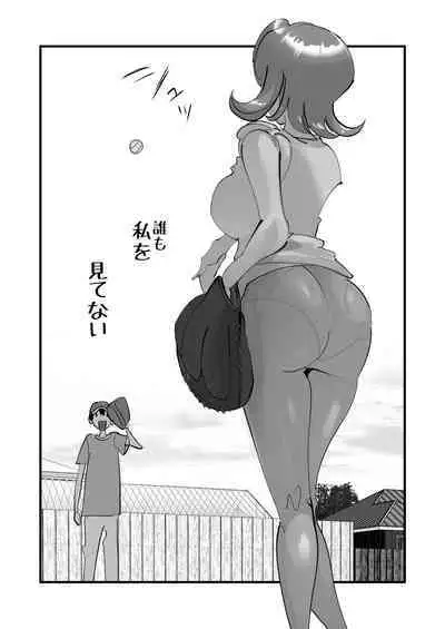 Home In Hitozuma "Ano Bullpen o Mamoru Tame"