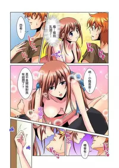 [Mima] Kon Nani Bikubiku Shiteru no ni… Shi nai no? - Ofuro de! Heya de! Living demo!? Aniki no Yome ni Iji rarete…- | 明明你的弟弟挺成這樣….還不上嗎？～在浴室！在房間！在客廳也是!?被老哥的妻子不斷地玩弄… Ch.1-14 [Chinese]