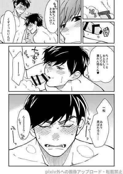 Wagamama Midnight Party