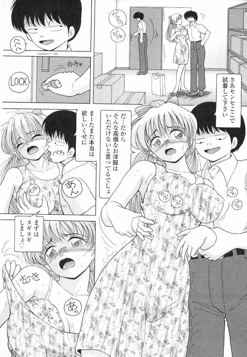 Nyokyoushi Naraku no Kyoudan 3 - The Female Teacher on Platform of The Abyss.