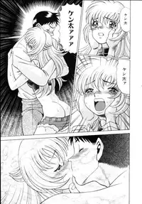 [Tamaki Nozomu] Iikoto Shinaika Koneko-chan Jou