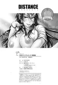 [DISTANCE] HHH Triple H Shinsouban