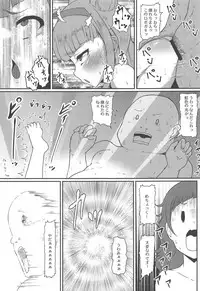 (C94) [Threshold (Exeter)] Chou Mecho Kuso Bitch Hana-chan nano desu (Hugtto! PreCure)