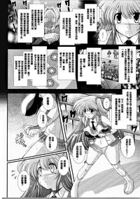 [Oohashi Takayuki] Akuma no Shitsumon [Chinese] [篆儀通文書坊漢化]