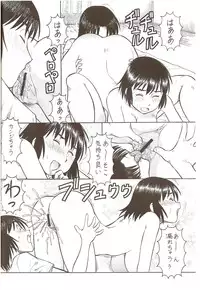 (C75) [Toraya (Itoyoko)] Erobato SHIMAU (Yotsubato!)