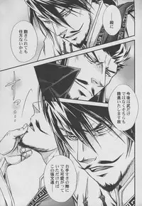 [Rensei (Tsuino Sumika)] Hadou no Susume (Shin Sangoku Musou)