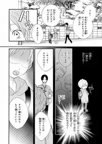 MAGAZINE BE×BOY 2016-11 [Digital]