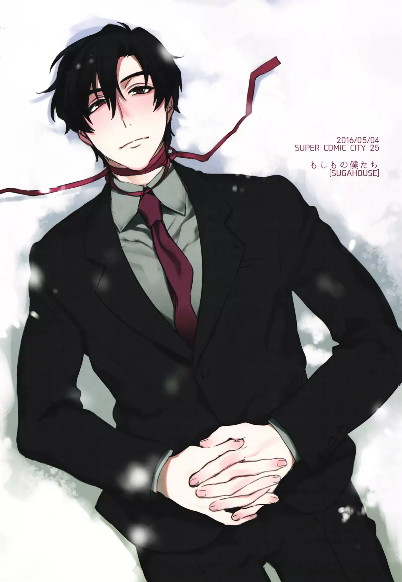 Moshimo no Bokutachi