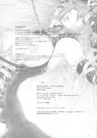 (C87) [AzeLye (Hane)] Hoshikuzu no Hajimari (Touhou Project)