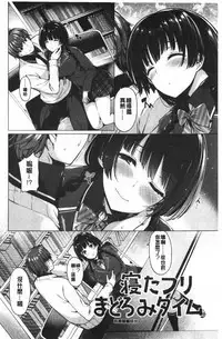 [Kazakura] Hana Bira Otome | 花唇瓣乙女 [chinese]