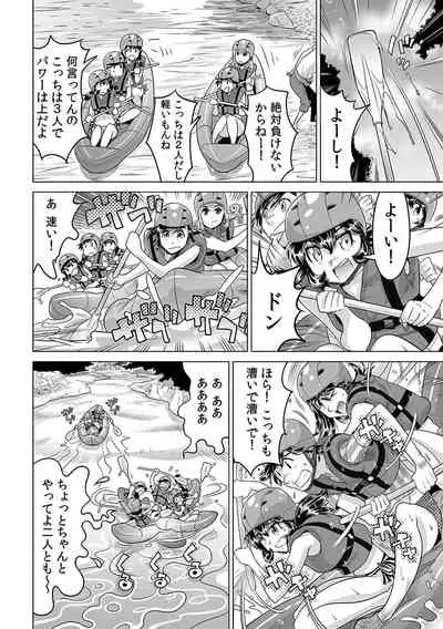 [Namezou] Ukkari Haicchatta!? Itoko to Micchaku Game Chuu (19)