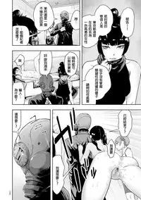 [Gesundheit] Micchaku Eromangaka 24-ji (#Futsuu no Onnanoko) [Chinese] [沒有漢化] [Digital]