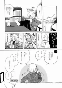 [Kagami Fumio] DREAM FITTER