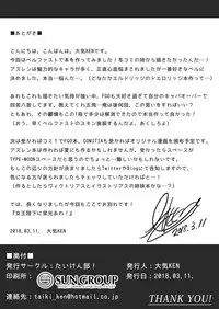 [Taiki Ken Club! (Taiki KEN)] Goshujin-sama no Seishori wa Maid no Tsutome desu. (Azur Lane) [Chinese] [脸肿汉化组] [Digital]