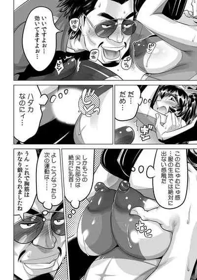 [Namezou] Yabai!! Hadaka de Densha ni Notchatta ~Hotondo Morodashi Body Painting~ (25)