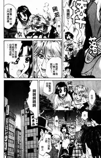 [Makibe Kataru] Yaritai Karada | 姦淫女肉體 [Chinese]