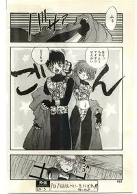 COMIC Papipo Gaiden 1998-03