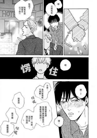 [Dayoo] Nikushoku Kumikyoku | 肉食组曲 Ch. 1-7 [Chinese] [冒险者公会] [Digital]