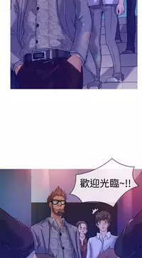 [洋蔥&Shampoo] Heaven Ch.1~10 [Chinese]中文