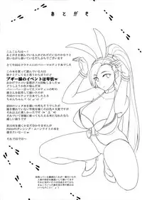 (C93) [Darabuchidou (Darabuchi)] AWESOME (Dragon Quest XI)