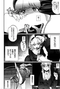 COMIC Kairakuten 2015-08