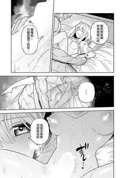 [Meboshi akari] 200 cm no okkina dekiai ~ osananajimi otto wa XL saizu ~ | 2米的巨大份溺爱 ~青梅竹马的丈夫是超大尺寸~ 1-3 end [Chinese] [莉赛特汉化组]