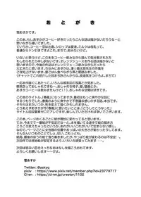 [Zokubutsu.zip (Yuki Asuka)] Zokubutsu.zip (14) Harukaze [Digital]