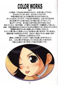 (C62) [Bakuhatsu BRS. (Bakuhatsu Gorou)] COLOR WORKS Vol. 01 (Various)