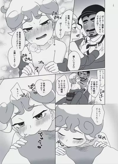 You're My Only Lover