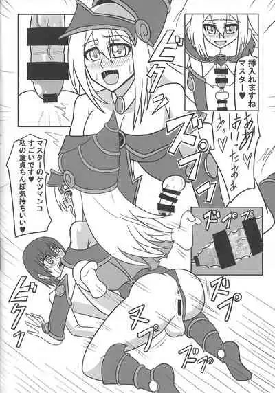 (Futaket 17.5) [Junk Gear (Akutabone)] Hae teru burakkumajishangaru ni okasa reru hon (Yu-Gi-Oh!)