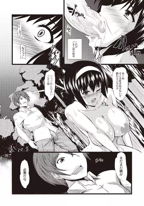 Kyonyuu Netorare Spiral