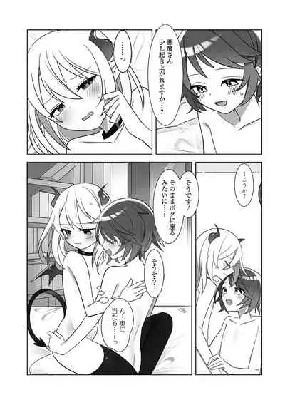 Gekkan Web Otoko no Ko-llection! S Vol. 68