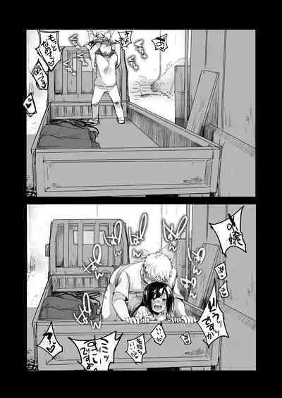 Tsutomesaki no Musume-san o Oishiku Itadaku Hon Soushuuhen + 2