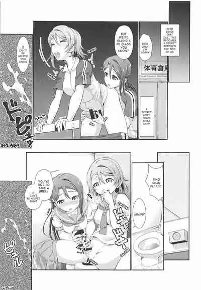 Chika-chan ni mo Naisho no Himitsu 2