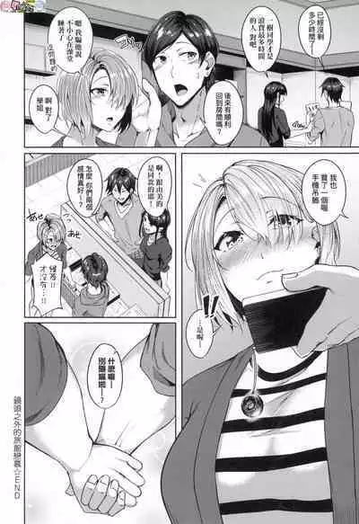 Midara Fushidara Yomosugara