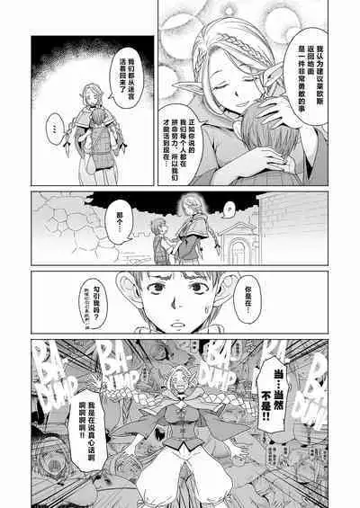 [Asaki Blog Branch Office (Asaki Takayuki)] Marchil Meshi | 迷宫饭 (Dungeon Meshi) [Chinese] [路小茜个人汉化] [Decensored] [Digital]
