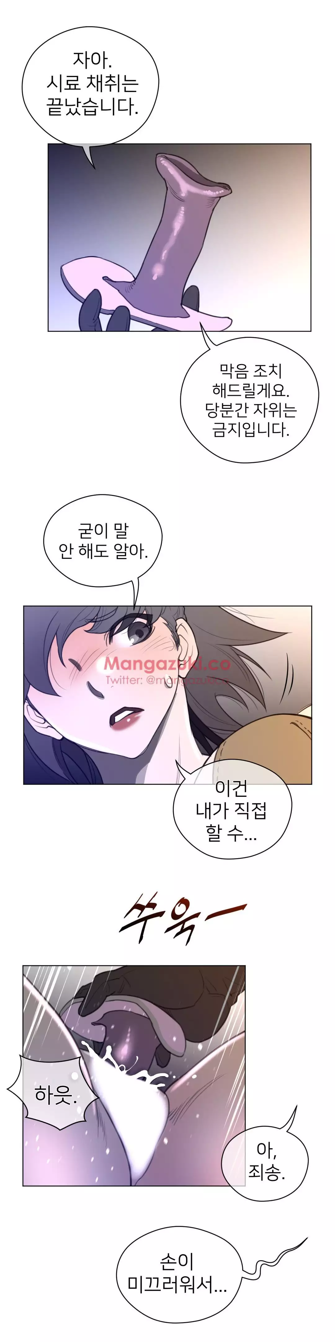 Perfect Half Ch.1-43