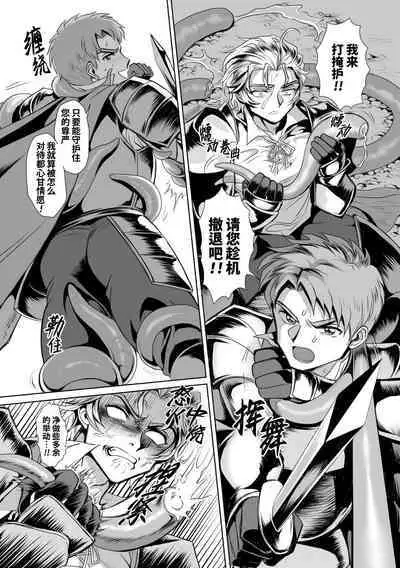 Hyoui Kan Kishi Stallion Kimo Otoko ni Nottorare Buzama Zecchou! Ch. 2 | 附身奸骑士 斯塔里昂 被恶心男夺取意识凄惨高潮!