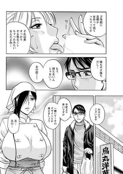 [Hidemaru] Yurase Bikyonyuu! Hataraku J-Cup Ch. 1-6 [Digital]