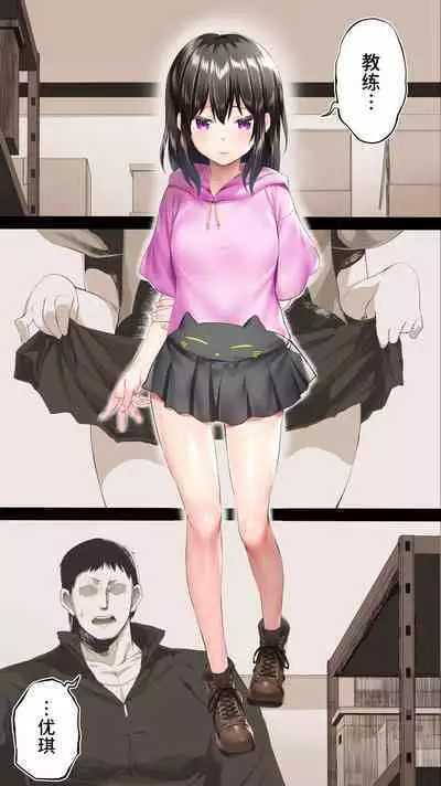 Rikujoubu Yuki wa Ore no Nama Onaho!!!