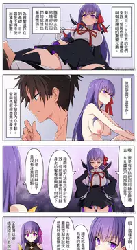 [Waero] Lust Grand Order (Fate/Grand Order) [Chinese]