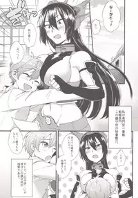 [Ikechika (Ikeshita Maue)] Kodomo o Amaku Miruna. (Kantai Collection -KanColle-) [2015-08-05]