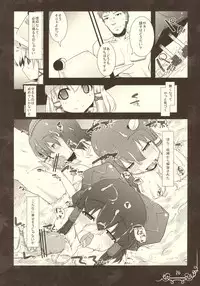 (C78) [Eclipse (Rougetu)] linkage (Touhou Project)