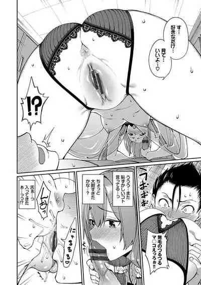 Ue ga Osuki - She likes on top!