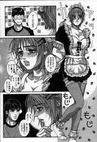 [Kotobuki Kazuki] Paradise Game