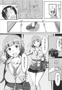 (C94) [Crazy Brain Pulse (Aizawa Uji)] Yuzu to!! (THE IDOLM@STER CINDERELLA GIRLS)