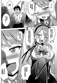 (SC2016 Winter) [Mebius no wa (Nyx)] Dagashi Tights Ashi (Dagashi Kashi) [Chinese] [沒有漢化]